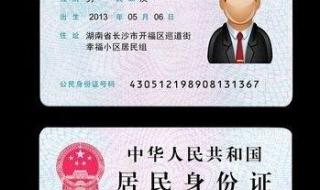 身份证号码怎么看男女